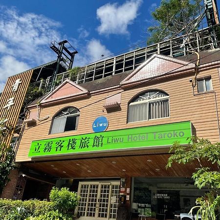 Liwu Hotel Taroko Fushi Kültér fotó